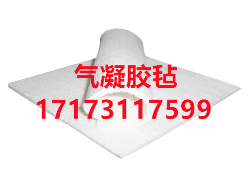 5mm气凝胶绝热毡