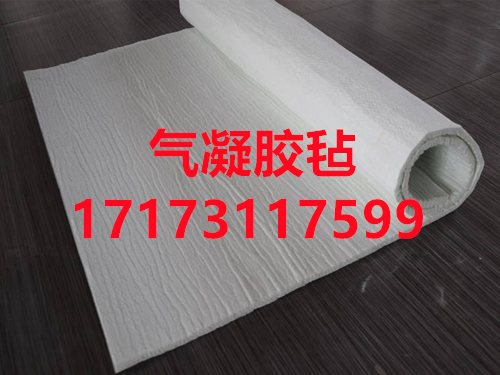 5mm气凝胶毡