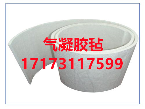 3mm二氧化硅气凝胶毡