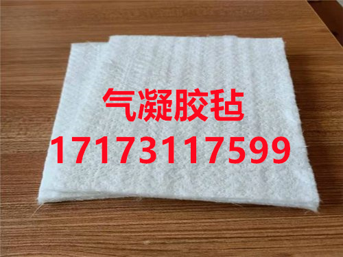 <b>纳米气凝胶毡厂家</b>